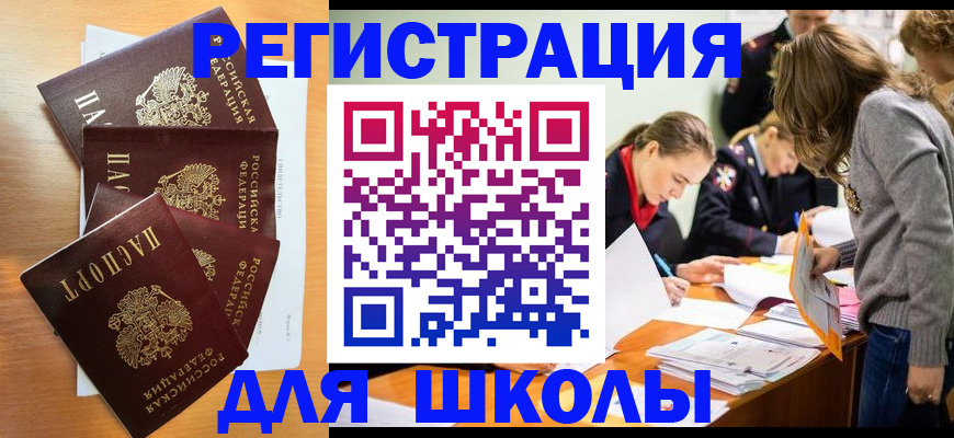 прописка 2025 в Усть-Илимске