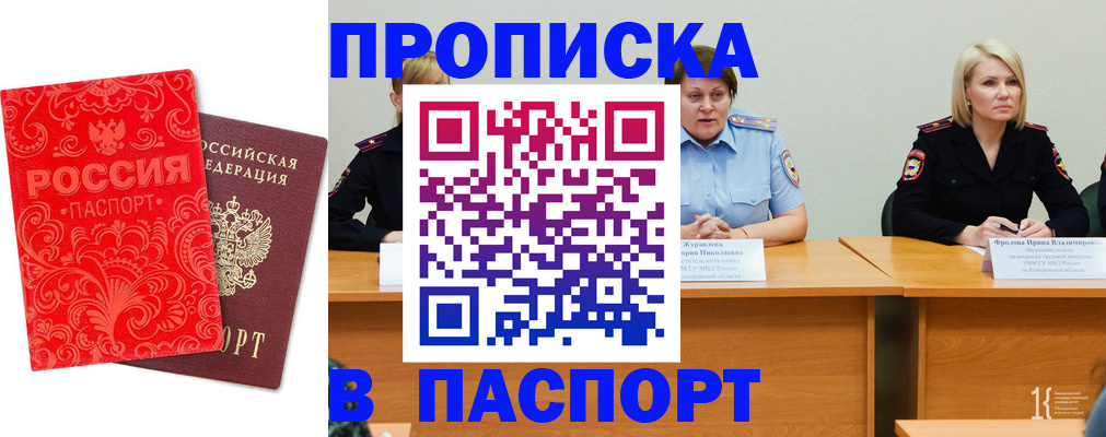 прописка ребенка в Усть-Илимске