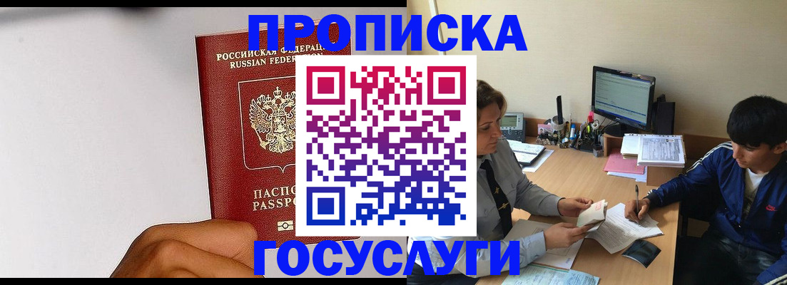 временная регистрация госуслуги в Усть-Илимске