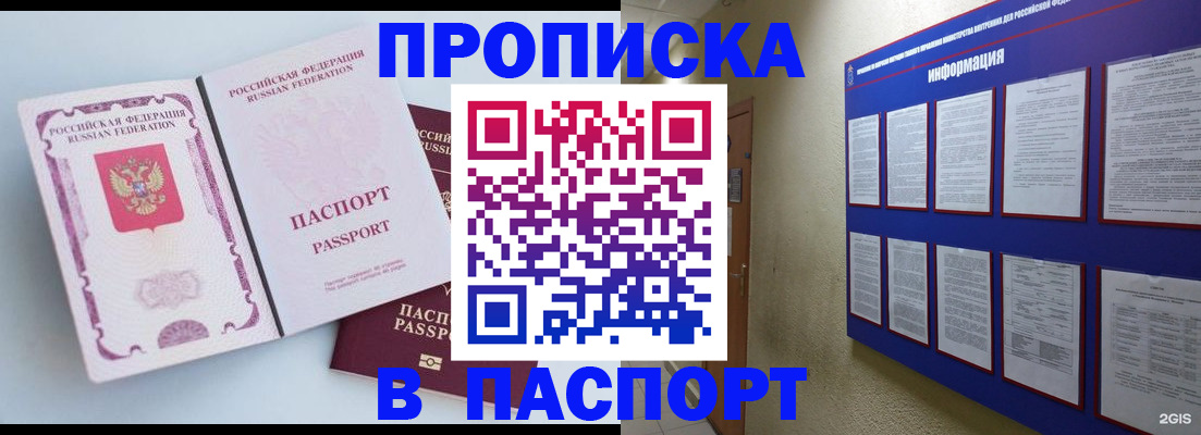 прописка ребенка в Усть-Илимске