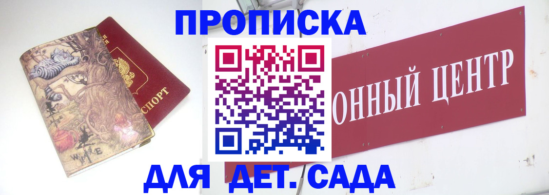 прописка штамп в Усть-Илимске