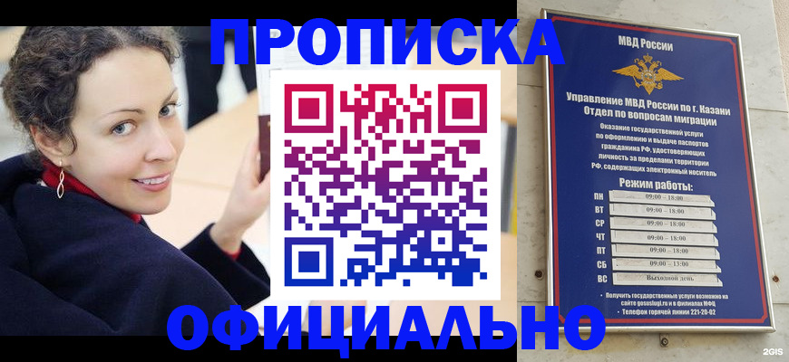 миграционный учет в Усть-Илимске