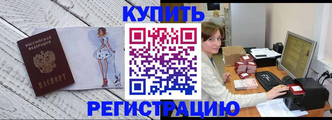 временная регистрация адрес в Усть-Илимске