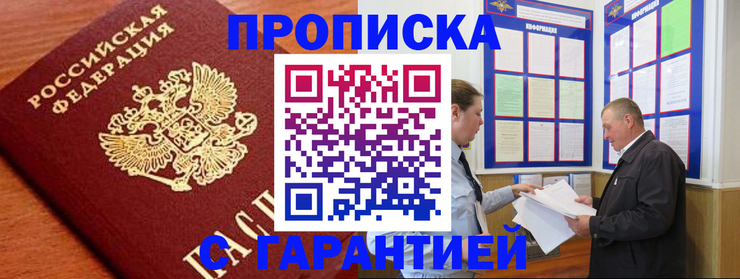 временная регистрация в квартире в Усть-Илимске